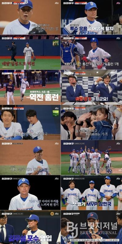 사진 제공|JTBC ‘최강야구’