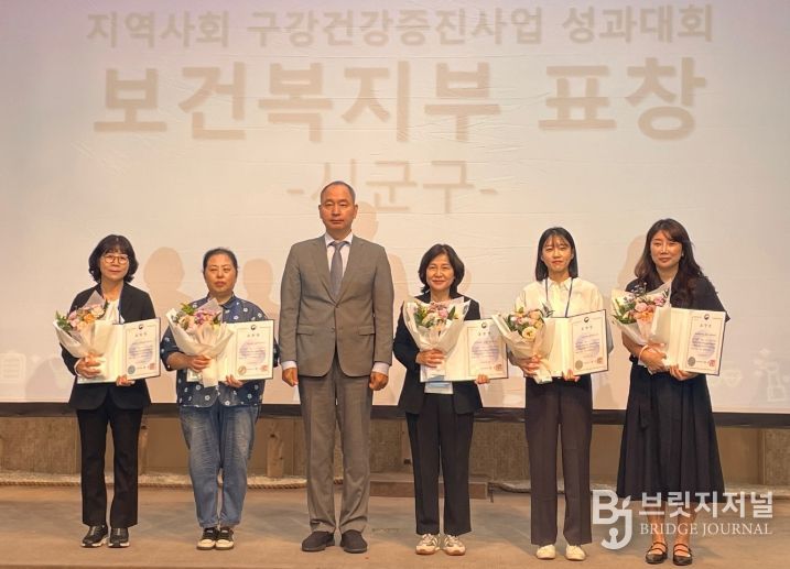 2025년 구강보건사업 성과대회