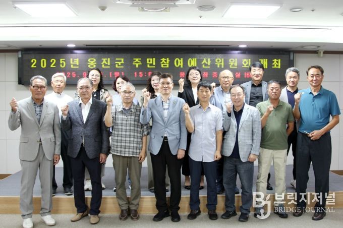 2025년 제1회 옹진군 주민참여예산위원회