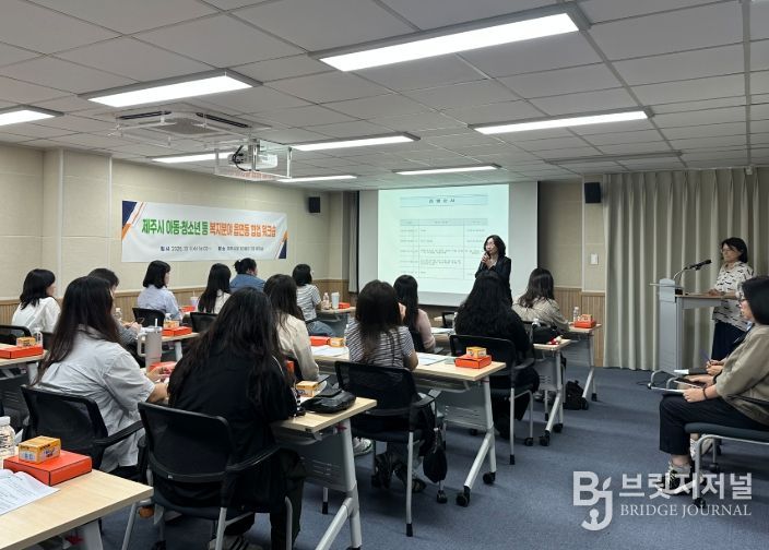 아동·청소년 복지 읍면동 담당자 워크숍