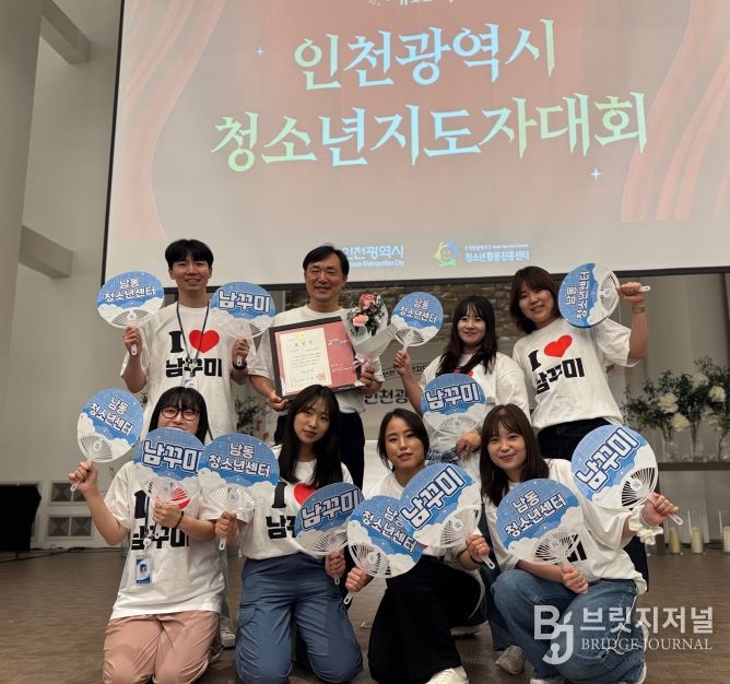 우수 청소년기관 선정 인천시장 표창 수상