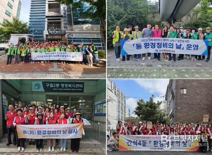 추석·APEC 맞아 대한민국 새단장 캠페인