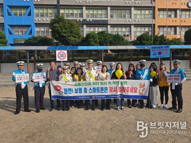 서구, 검단초등학교  등굣길 교통안전 기관합동 캠페인