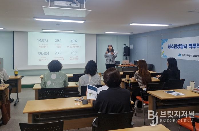 자살·자해 상담사 직무교육