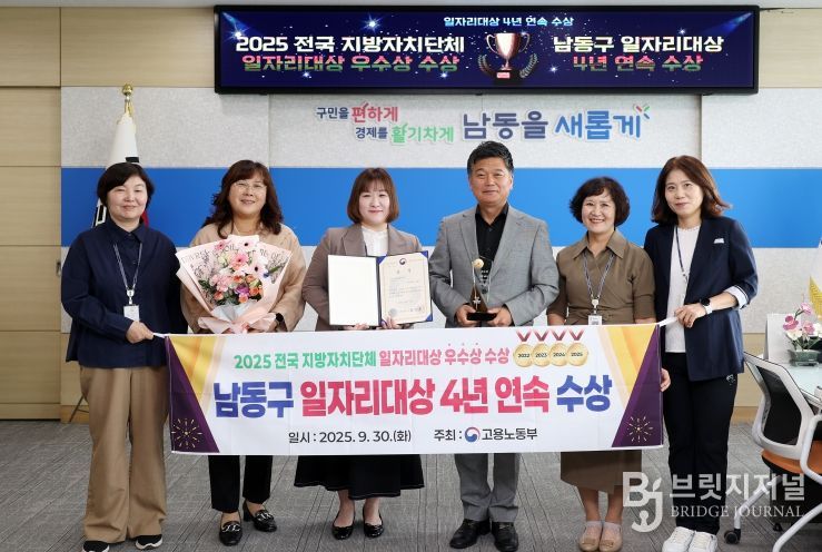 2025 전국 지방자치단체 일자리 대상‘우수상’ 수상