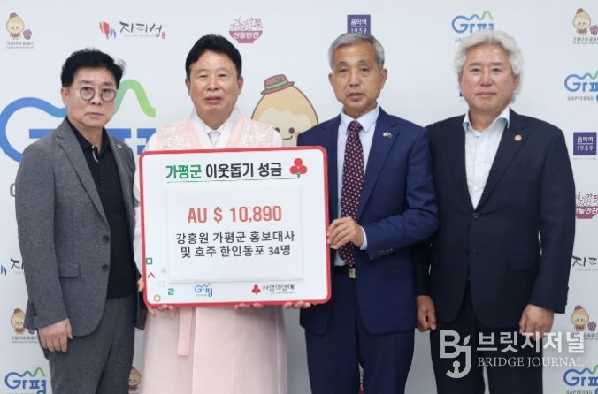 서태원 가평군수(사진 왼쪽에서 두번째)와 강흥원 홍보대사(〃 세번째) 등이 수해 성금 기탁식 후 기념사진을 찍고 있다.