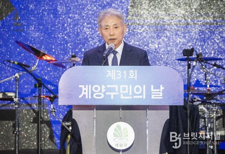‘제31회 구민의 날’ 기념행사