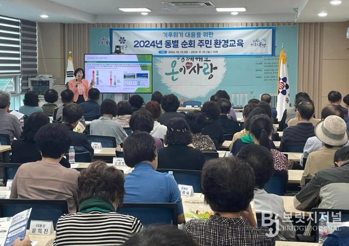 지난해 진행된 ‘찾아가는 동별 순회 주민 환경 교육’