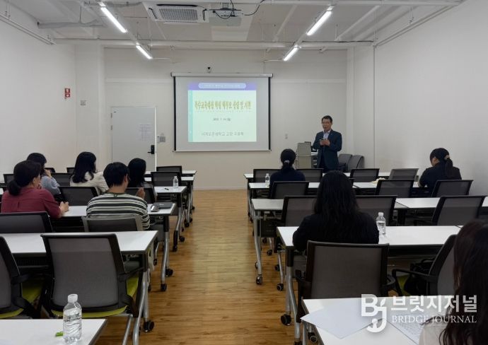 특수교육 역량 강화 연수