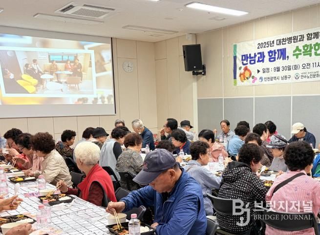 남동구 만수노인문화센터, 추석 맞이 만수 한마당 행사 성료