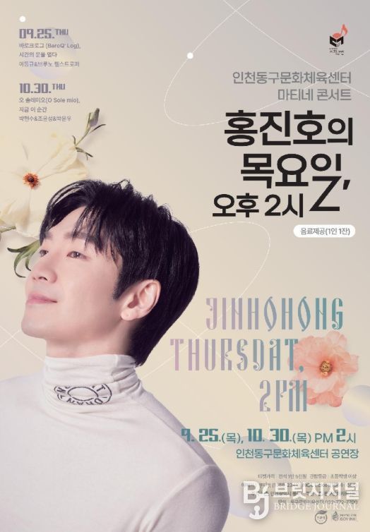 마티네 콘서트 <목요일, 오후 2시> 개최