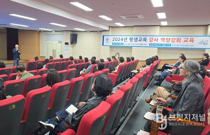 지난해 개최된 평생학습 강사 역량 강화 교육 사진