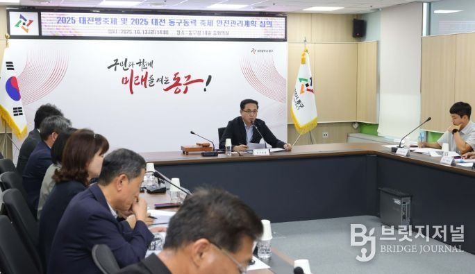 ‘2025 동구동락‧빵축제’ 대비 안전점검 총력