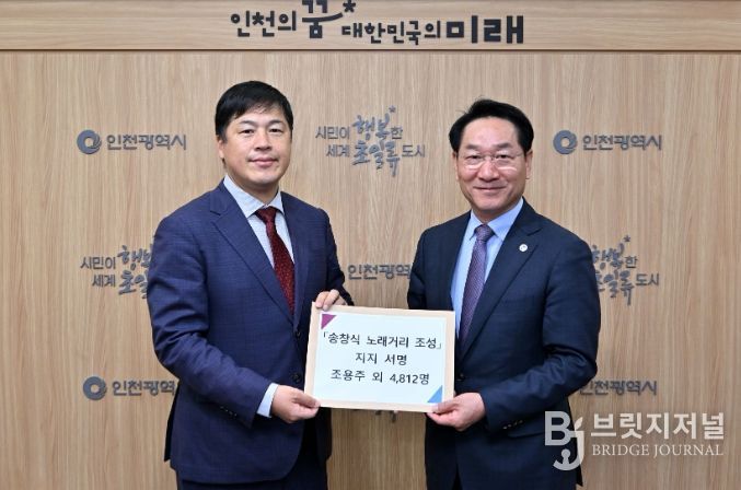 유정복 인천광역시장이 13일 시청 접견실에서 열린 '시민소통 시장실'에서 조용주 송창식 노래 거리 조성 추진위원회 대표에게 서명부를 전달받고 있다.