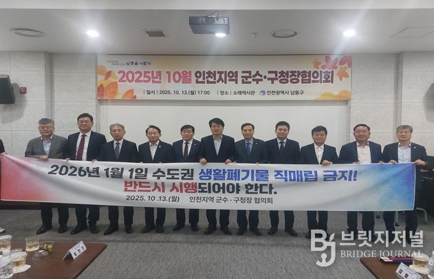 생활 폐기물 직매립 금지 시행 의지 한목소리