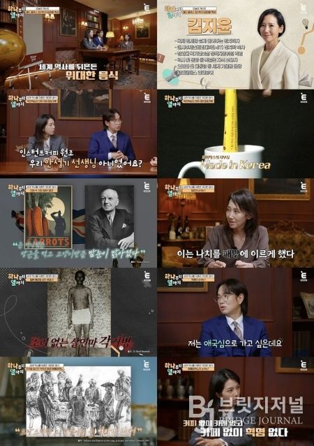 (사진 제공 = 티캐스트 E채널 '하나부터 열까지')