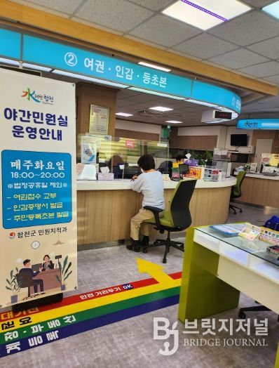 군민과 공무원이 함께 존중받는 민원상담 문화 조성