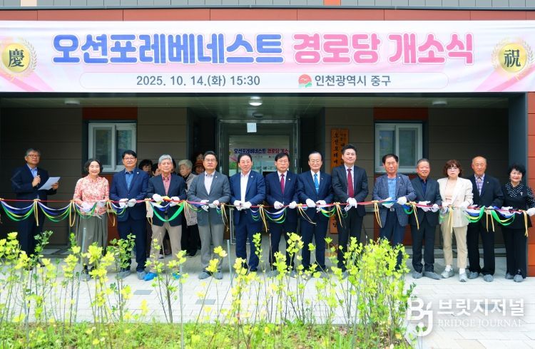 오션포레베네스트 아파트 경로당 개소식 참석