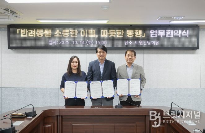 동물장묘업체, 반려동물 장례문화 정착 위해 손잡다