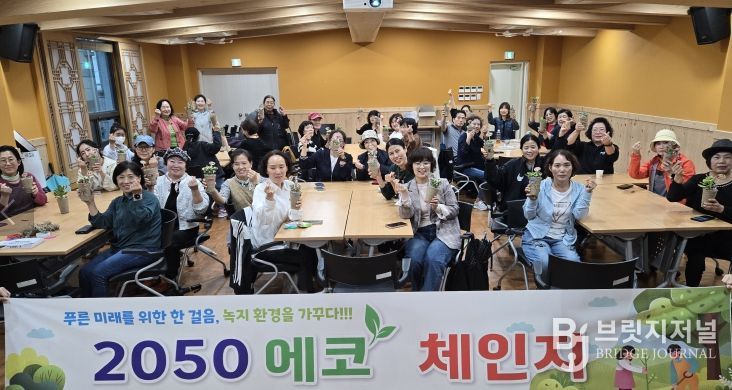 , ‘나만의 반려화분 만들기’로 자원순환 실천