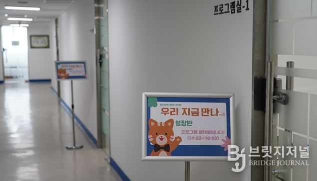 인천시청년미래센터 프로그램실에서 관계 이해 프로그램 ‘우리 지금 만나’ 처음반, 성장반 과정이 열리고 있다.