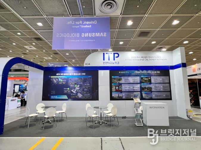 ‘BIX 2025’서 인천 바이오 특화단지 홍보 전시관