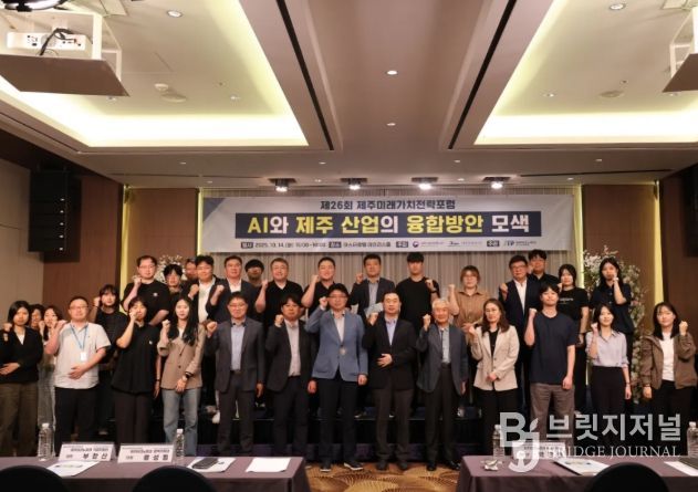 제26회 미래가치전략포럼