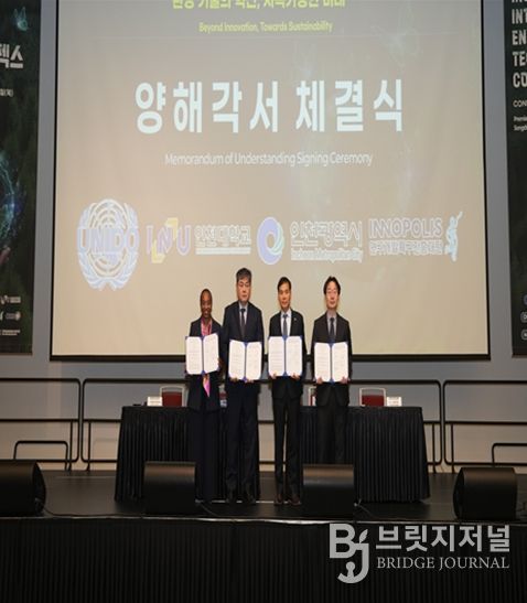 양해각서 체결식