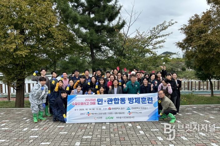 대규모 수질오염 민관합동 방제훈련