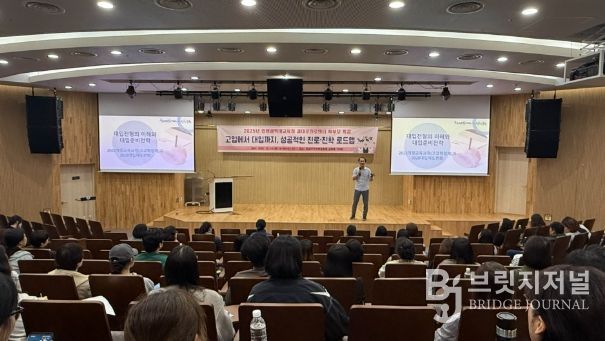 고입에서 대입까지, 성공적인 진로·진학 로드맵’  학부모 특강