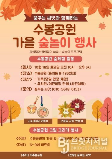 공원녹지과-1(포스터)