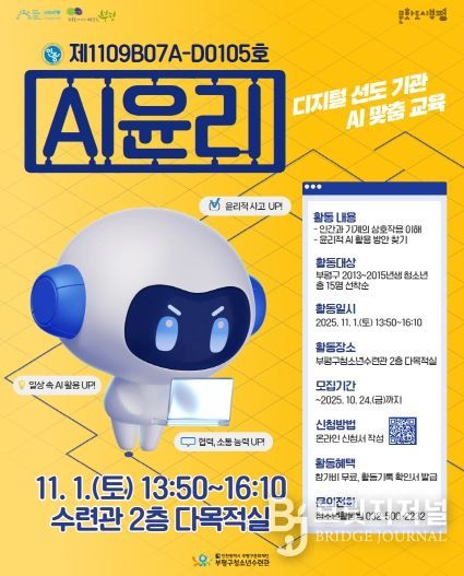 부평구청소년수련관, 청소년수련활동 인증프로그램