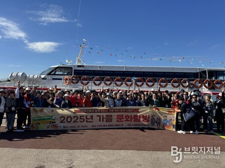 평생교육 수강생 어르신들과 가을 문화 탐방 성료