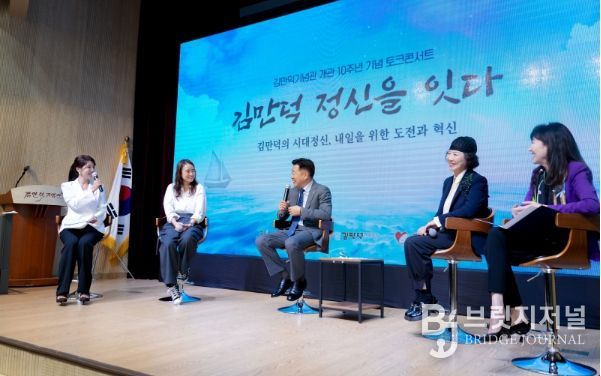 김만덕 기념관 10주년 기념식