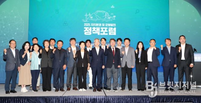 자치분권 및 균형발전 정책포럼