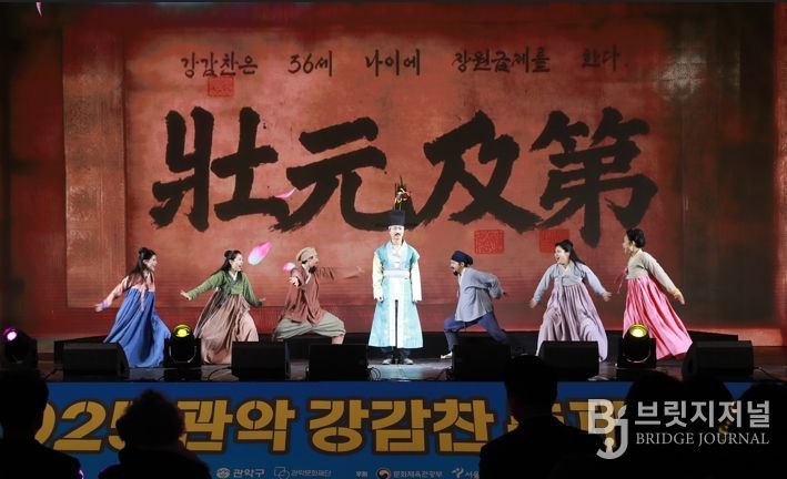 2025 관악강감찬축제 '낙성연희' 공연 모습