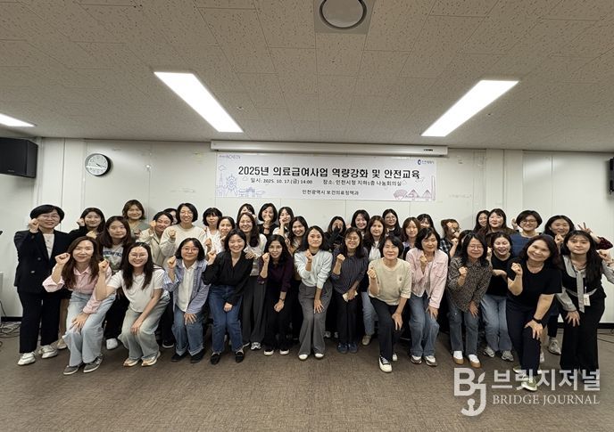 인천시, 의료급여 담당자 역량강화교육… “현장 전문성 높인다”