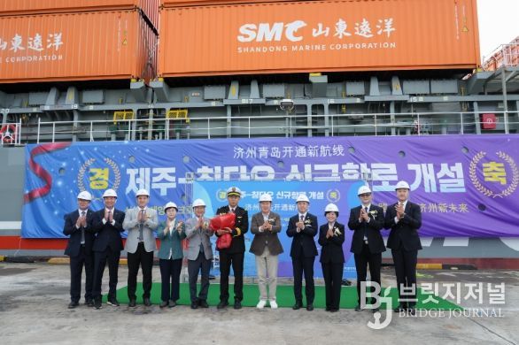제주–칭다오 정기 컨테이너선 첫 입항식