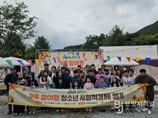 가족과 함께하는 ‘청소년 사회적경제 캠프’ 개최