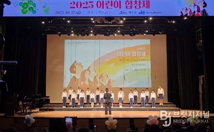 2025 어린이합창제