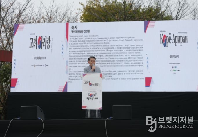 광복 80주년 기념 제9회 고려아리랑 행사에서 축사하는 김경협 재외동포청장