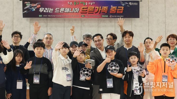 박희조 동구청장이 19일 ‘우리는 드론매니아 드론가족 중급반’ 참여 가족들과 기념촬영 후 촬영용 드론 시연을 하고 있다.