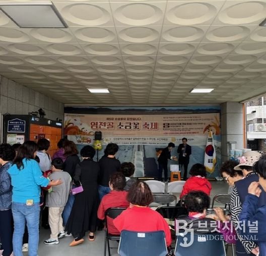 자치협력과(소금꽃 축제)