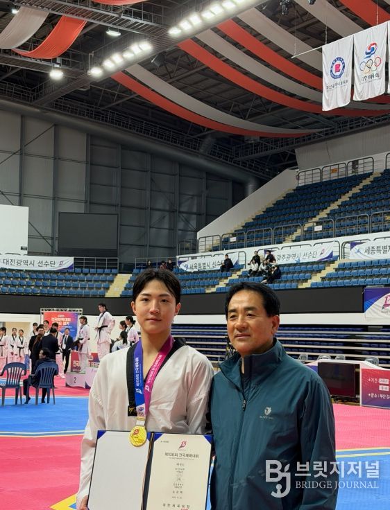 106회 전국체전 금메달 획득