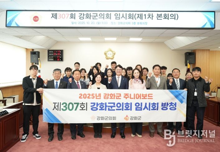 강화군의회, 주니어보드 방청 통해 조직문화 혁신 ‘한 걸음 더’