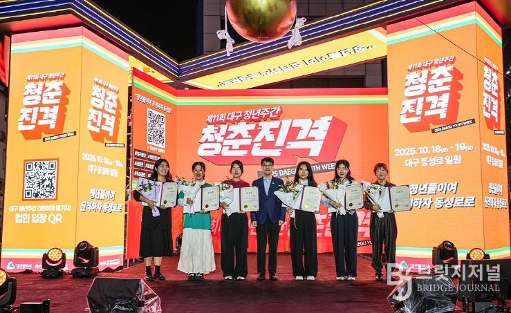대구! ‘2025 대구청년주간’