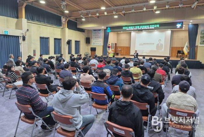 운전 관련 직무교육