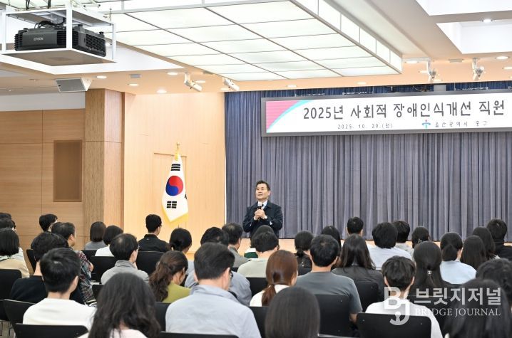 중구, 사회적 장애인식개선 직원 교육 실시