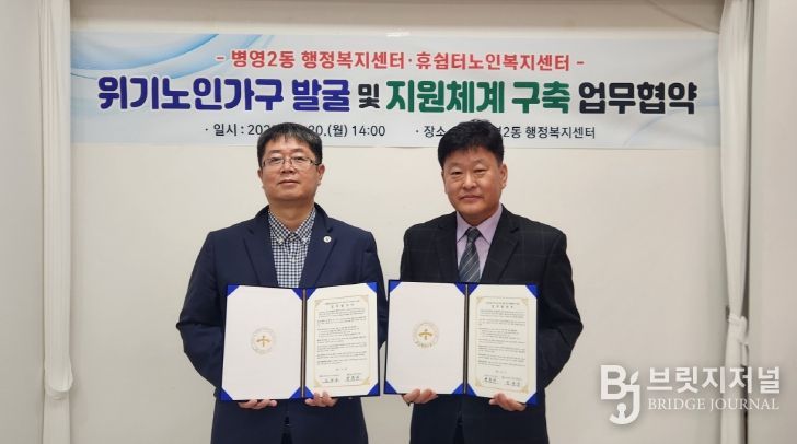 “위기 어르신 함께 찾아 도움 전해요”