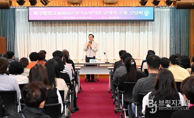 박천동 북구청장이 20일 북구청 대회의실에서 요양보호사 및 장기요양기관 종사자 등과 소통 간담회를 갖고, 애로사항을 청취했다.